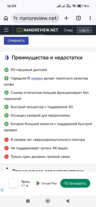 Продам телефон Поко М 3 про