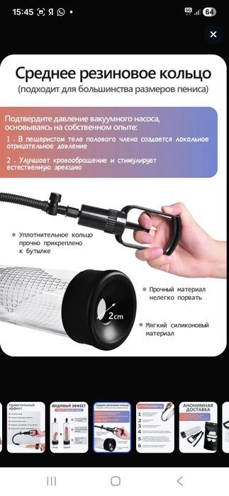 Помпа мужская вакуумная