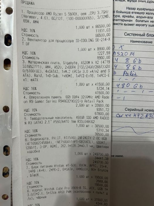 Компьютер игравой