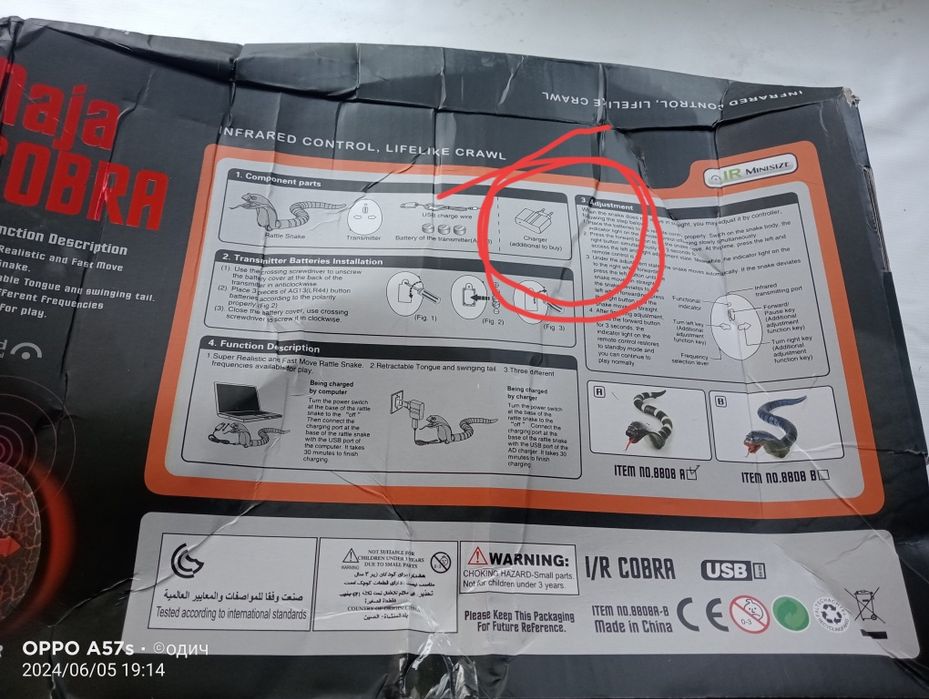 Продам игрушку змея