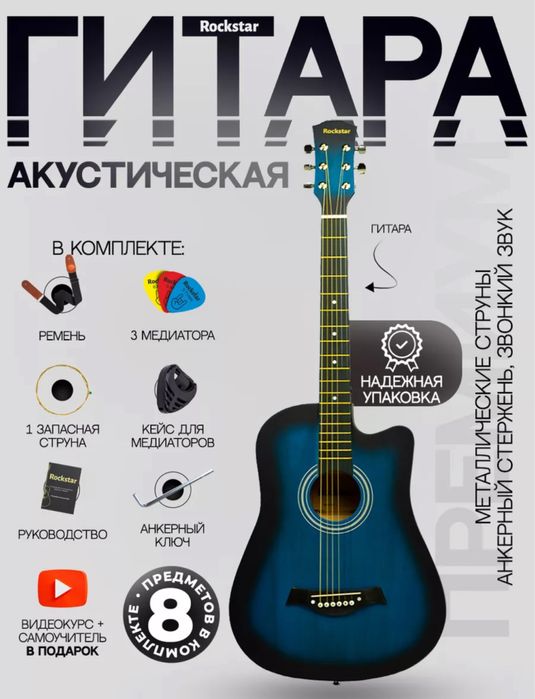 Гитара 38 размер, классическая и акустическая