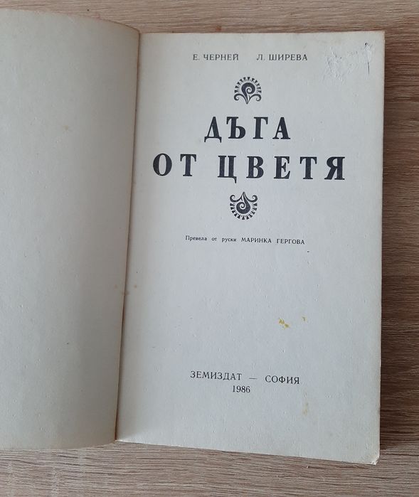 НОВВ-60 храни-антидота,,на гръцки ез и10-те най-тревожни пробл с инейд