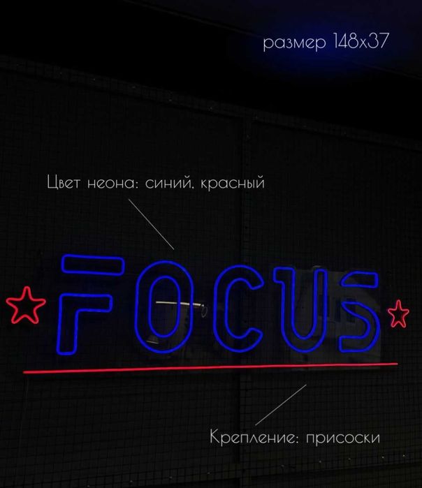 Неоновые Вывески/LED