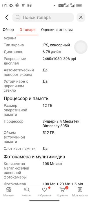 Смартфон  Oukiel  WP30 pro .12ГБ/512ГБ.