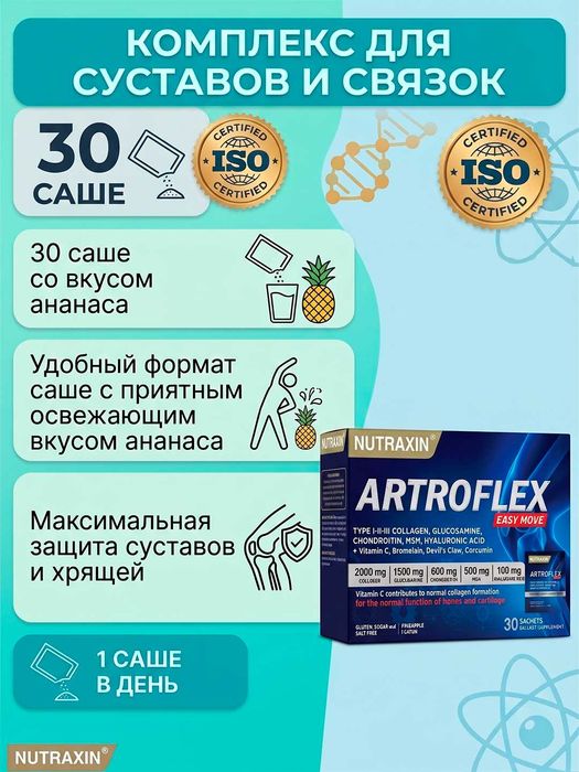 Nutraxin ARTROFLEX Easy Move kukuni, 30 ta sashe (30 porsiya)