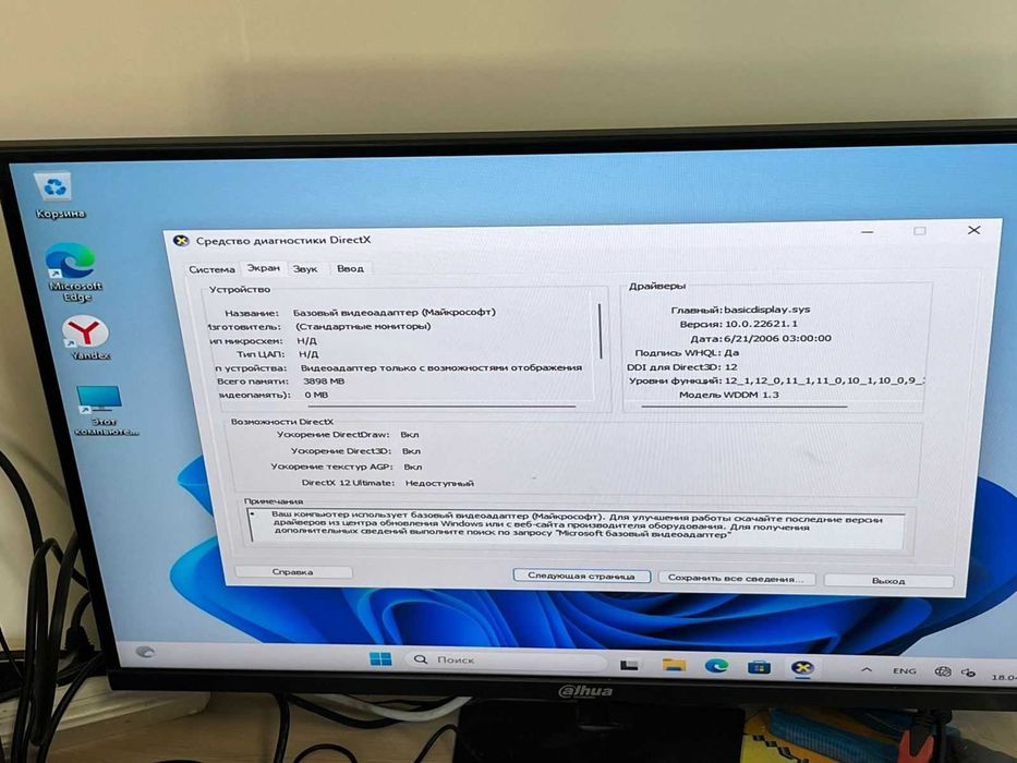 Системный блок Intel core I3