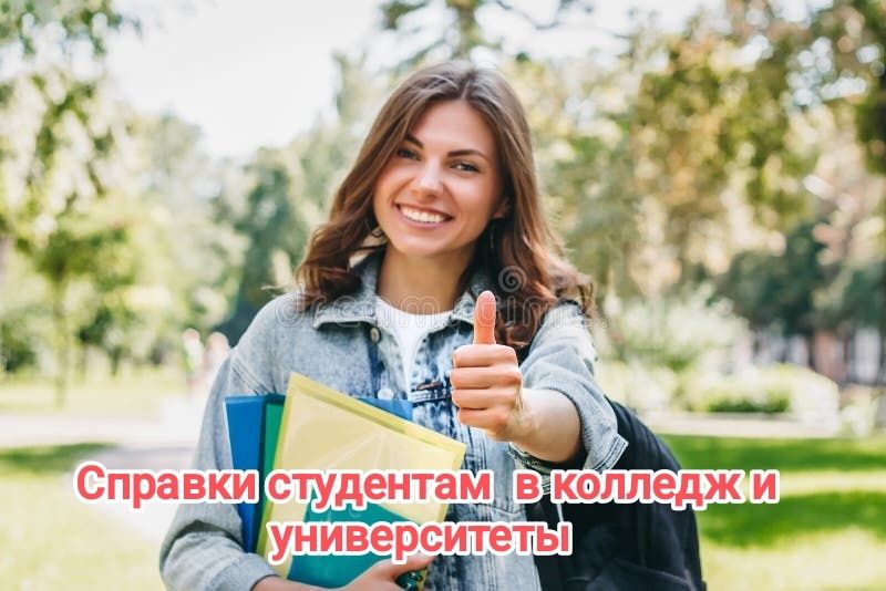 Справки в садик и школу и др