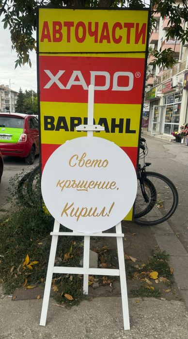 Дървен статив ПОД НАЕМ