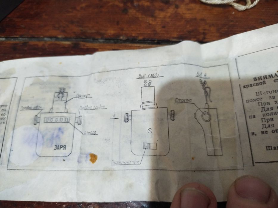 Шагомер цифровой ШМ-6 1985г.в