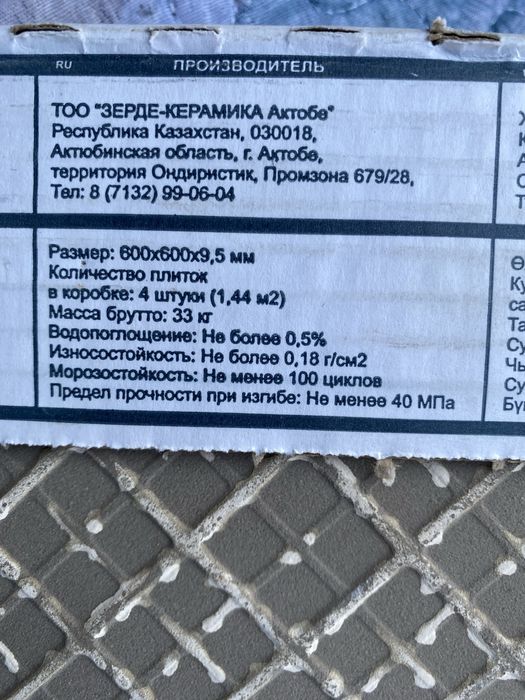 Кафель 600х600х9,5 мм steppe CERAMICS