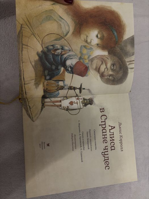 Книга Алиса в стране чудес