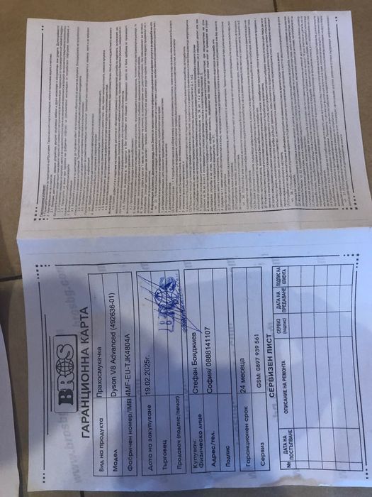 Dyson advanced v8 прахосмукачка