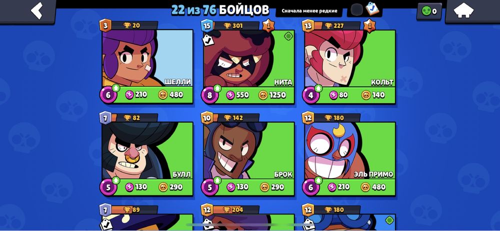 Бравл старс