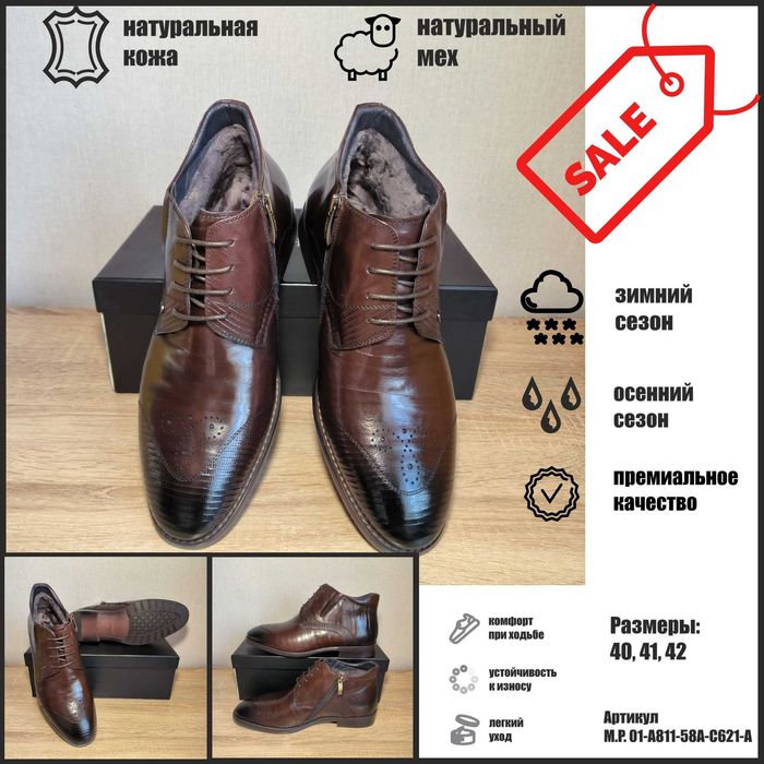 Большая распродажа выборочных размеров обуви, напрямую со склада!