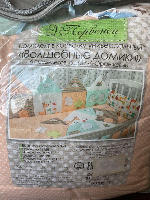 Комплект  на манеж