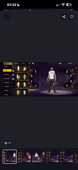 Продам фф аккаунт