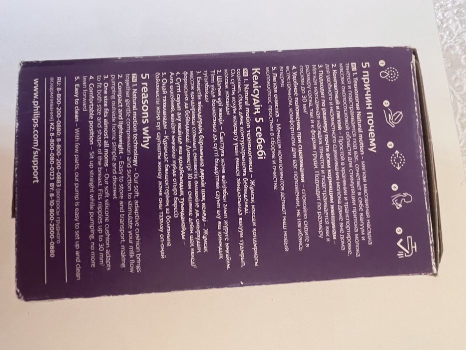 Молокоотсос ручной