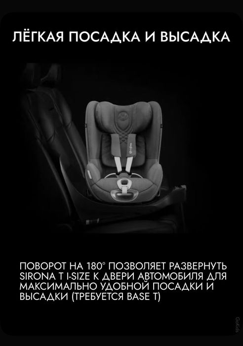 Автокресло Cybex Sirona