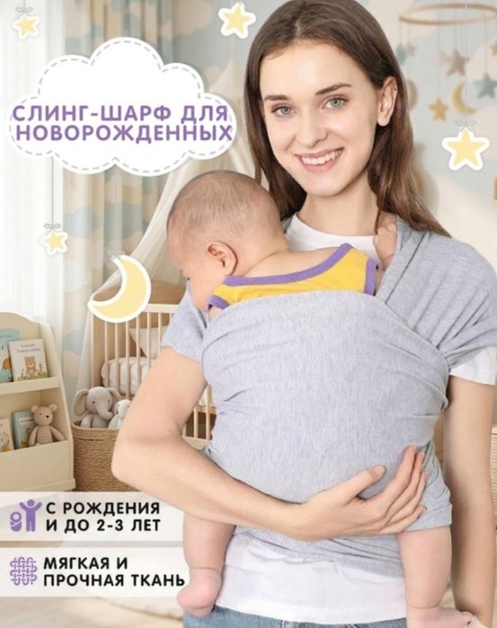 Продам новый слинг