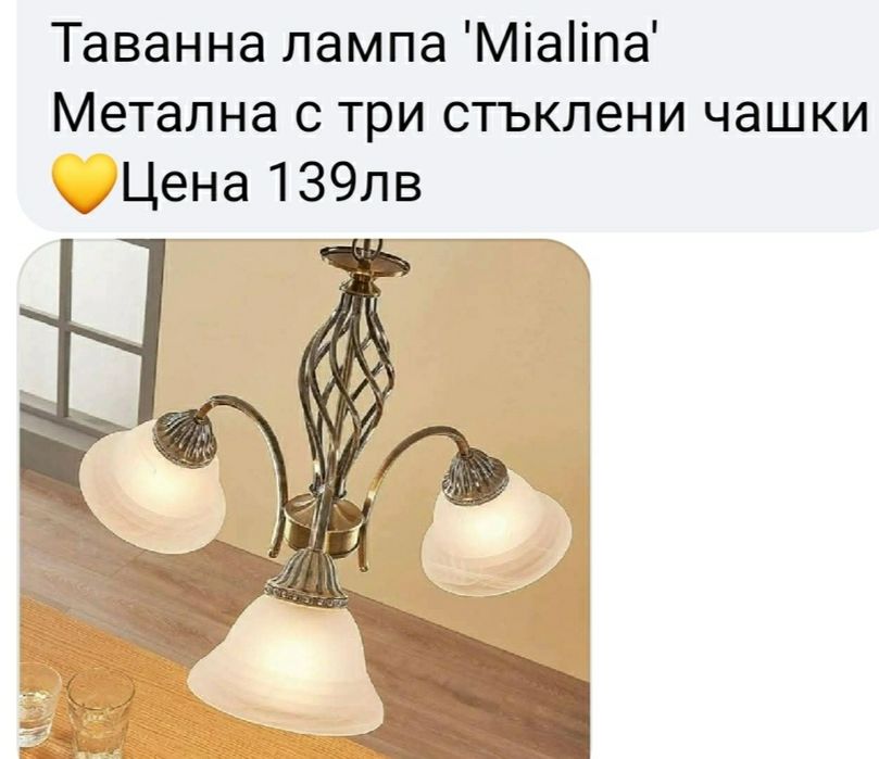 Полилей Нови имам и др модели