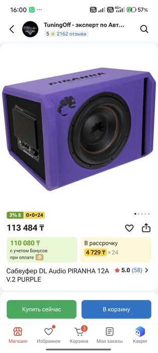 Продам сабвуфер в использовании 4 месяца