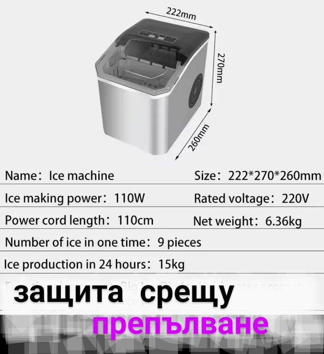 Нов ледогенератор 220V
