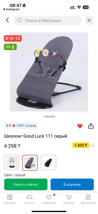 Шезлонг/ лежак детский