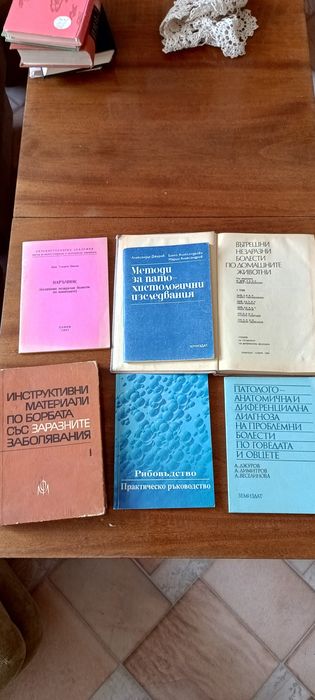 Учебници по ветеринарна медицина