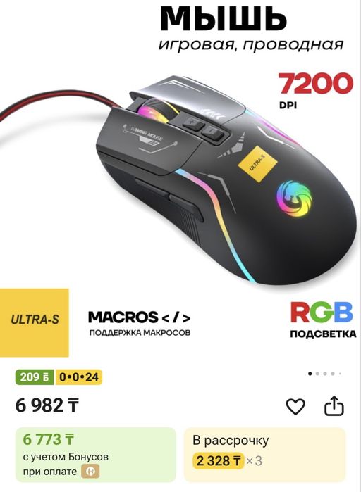 Продам мышки за себестоимость