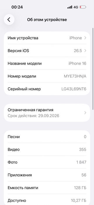 Продам-обмен айфон 16