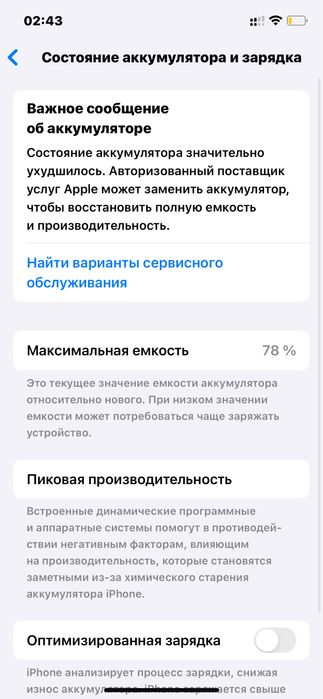 Айфон 12Про 256Гб