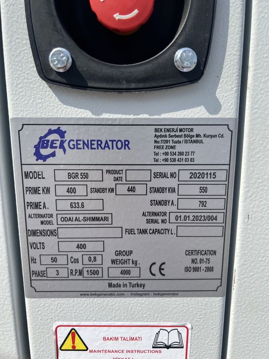 Генератор дизель 550 ква 440 кВт