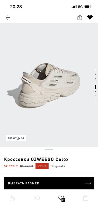 Adidas Ozweego Celox