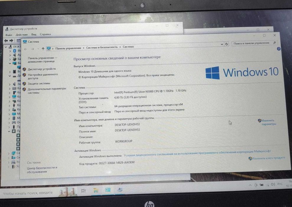 ноутбук HP 250 G6
