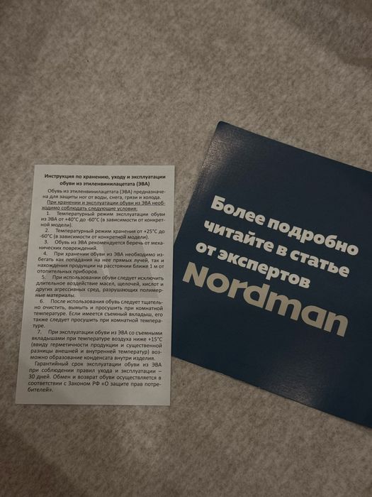 Детские Эва сапоги Nordman