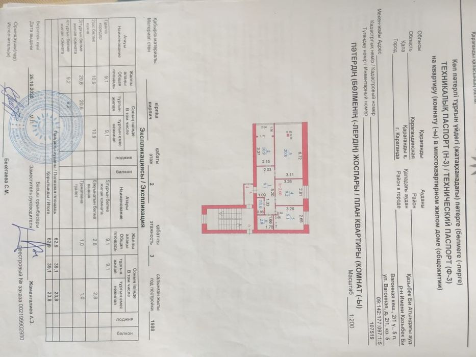 Продам квартиру ул. Вагонная