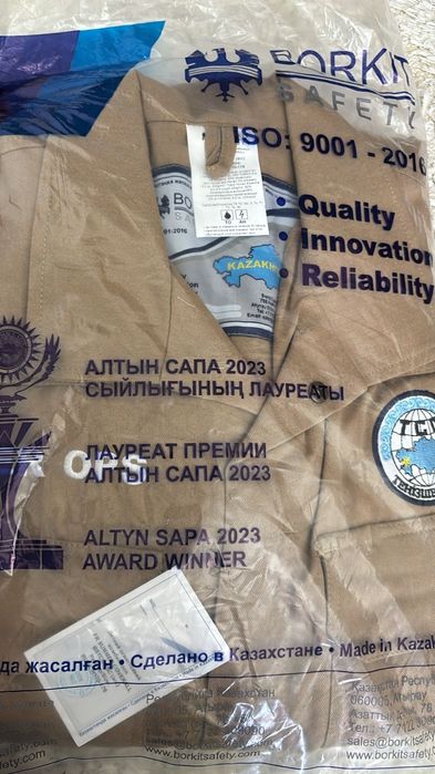 Спецодежда Комбинезон