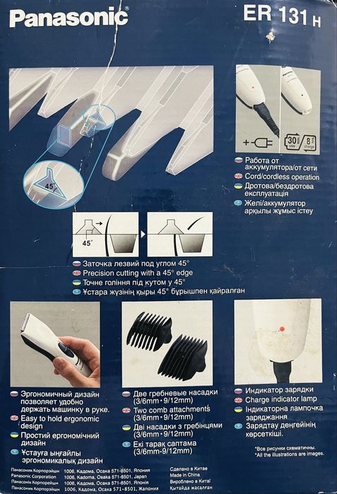 Срочно !!! Машинка для стрижки волос и триммер Panasonic.