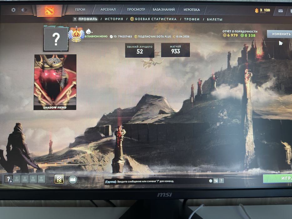 Аккаунт DOTA 2 6769MMR!