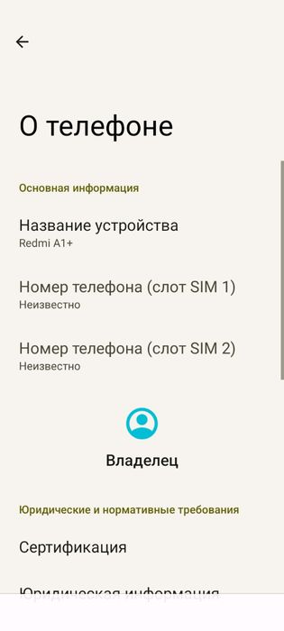 Продается редмиА1+