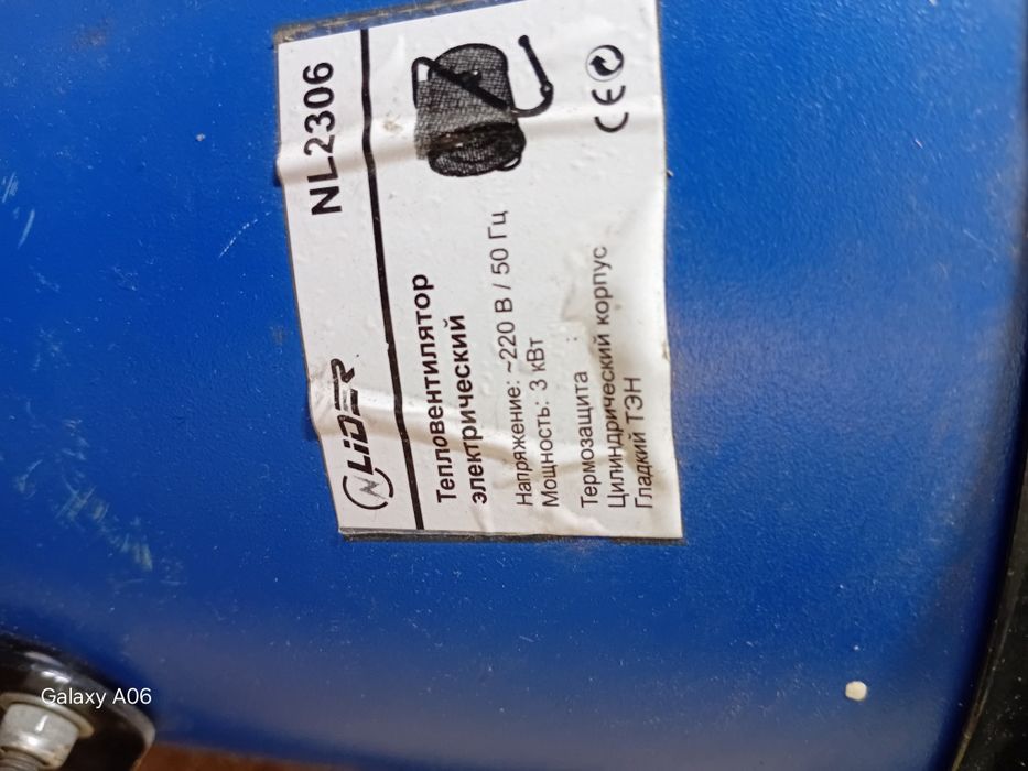 Продам обогреватель