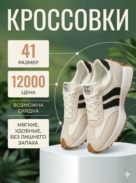 Продам кроссовки