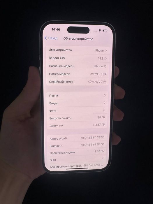 iPhone 15  Акб 81% Память: 128гб