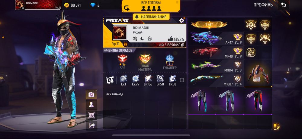 Фф акаунт продаже