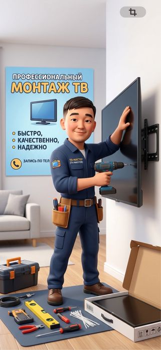 Установка телевизоров