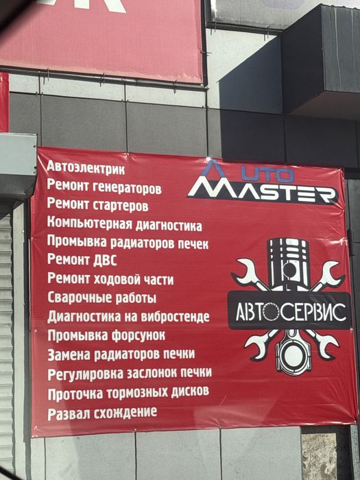 Ремонт авто по ходовой,двс,комп диагностика