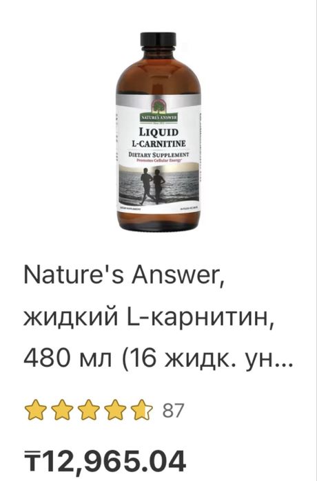 Л - карнитин, витамины