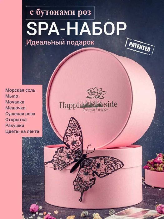 Подарочный СПА набор "Роза"