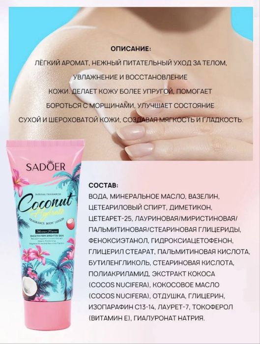 подарочный набор Sadoer