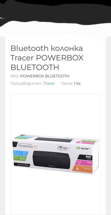 Bluetooth колонка Tracer POWERBOX